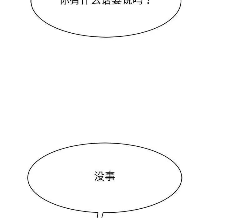 漫画《我的完美谬思》第49话第18张图