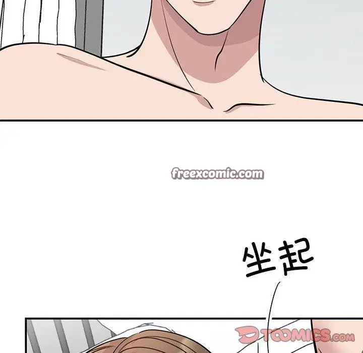 漫画《我的完美谬思》第49话第21张图