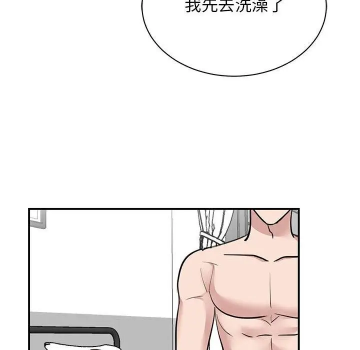 漫画《我的完美谬思》第49话第23张图