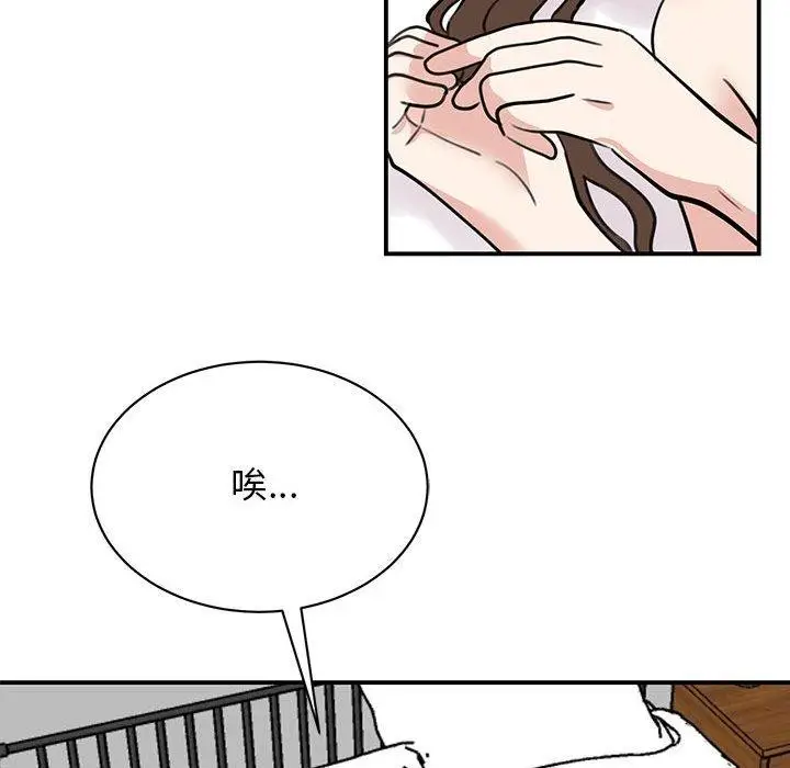 漫画《我的完美谬思》第49话第26张图