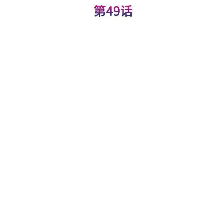 漫画《我的完美谬思》第49话第34张图