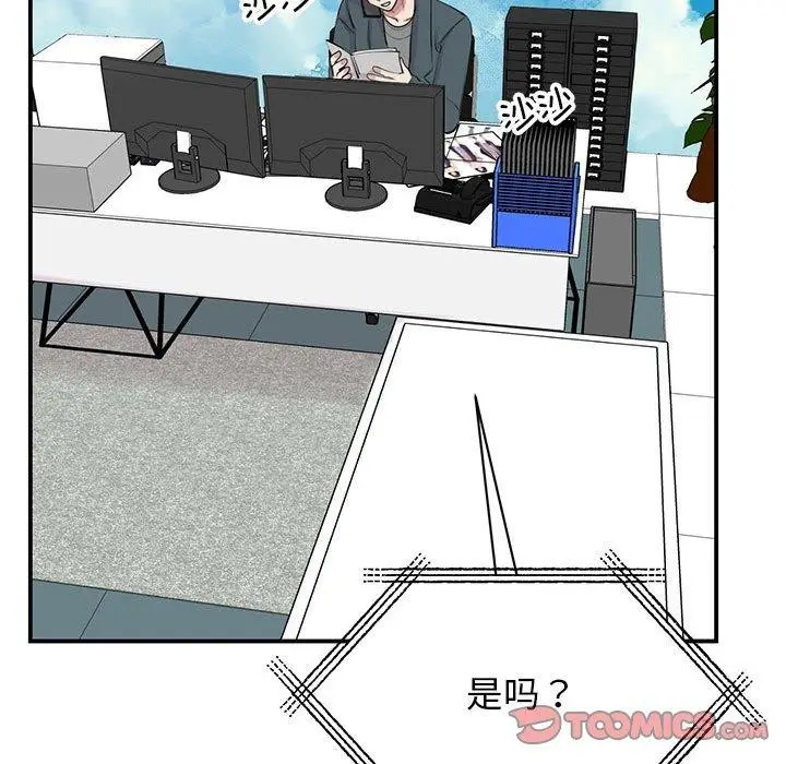 漫画《我的完美谬思》第49话第38张图