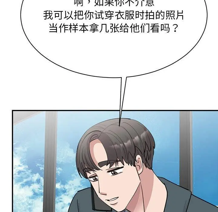 漫画《我的完美谬思》第49话第40张图