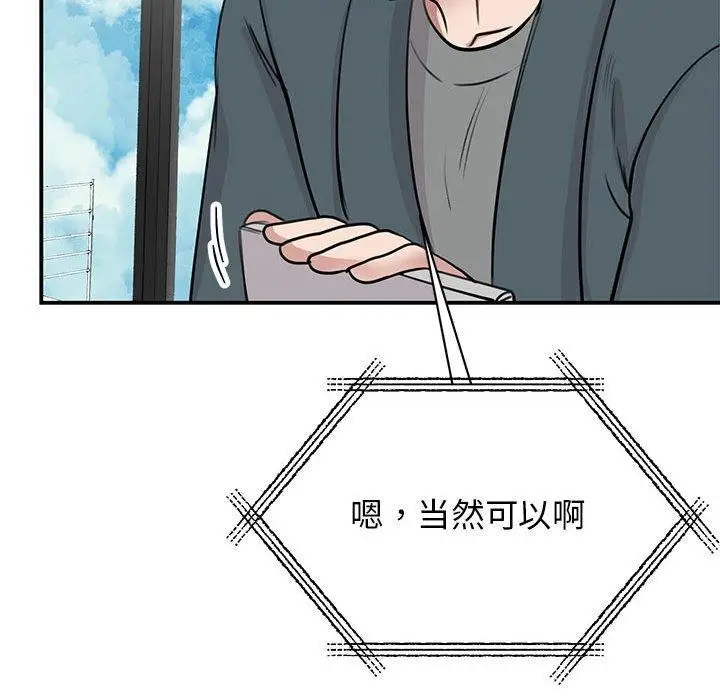 漫画《我的完美谬思》第49话第41张图