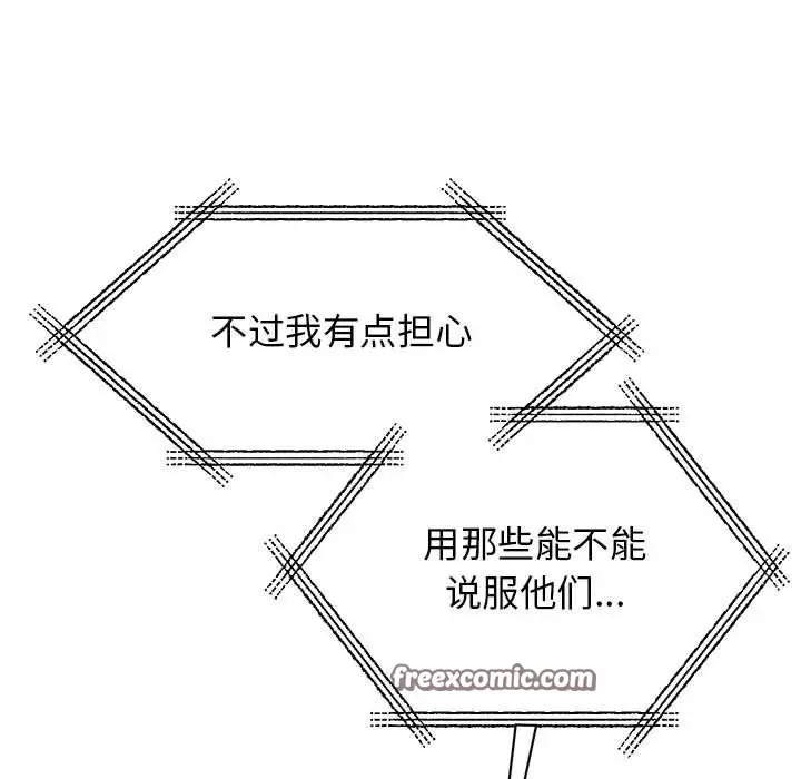 漫画《我的完美谬思》第49话第42张图