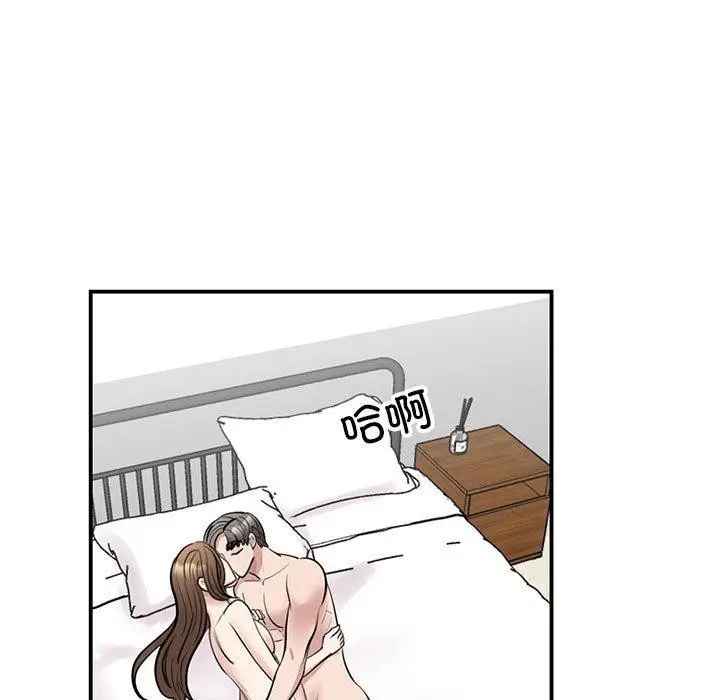 漫画《我的完美谬思》第49话第5张图