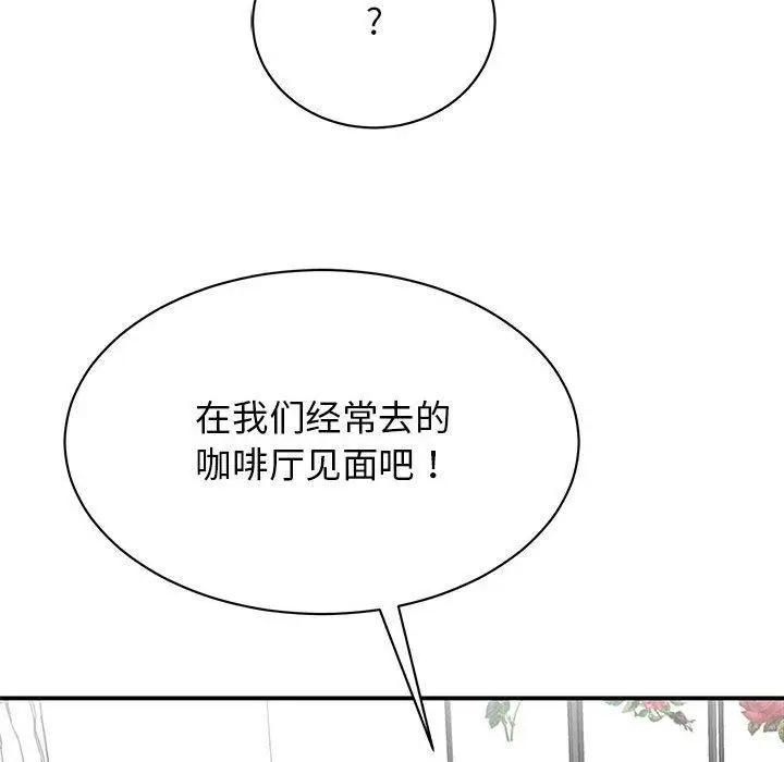 漫画《我的完美谬思》第49话第51张图