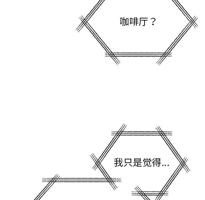 漫画《我的完美谬思》第49话第53张图