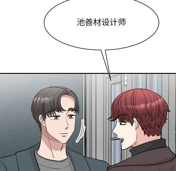 漫画《我的完美谬思》第49话第65张图