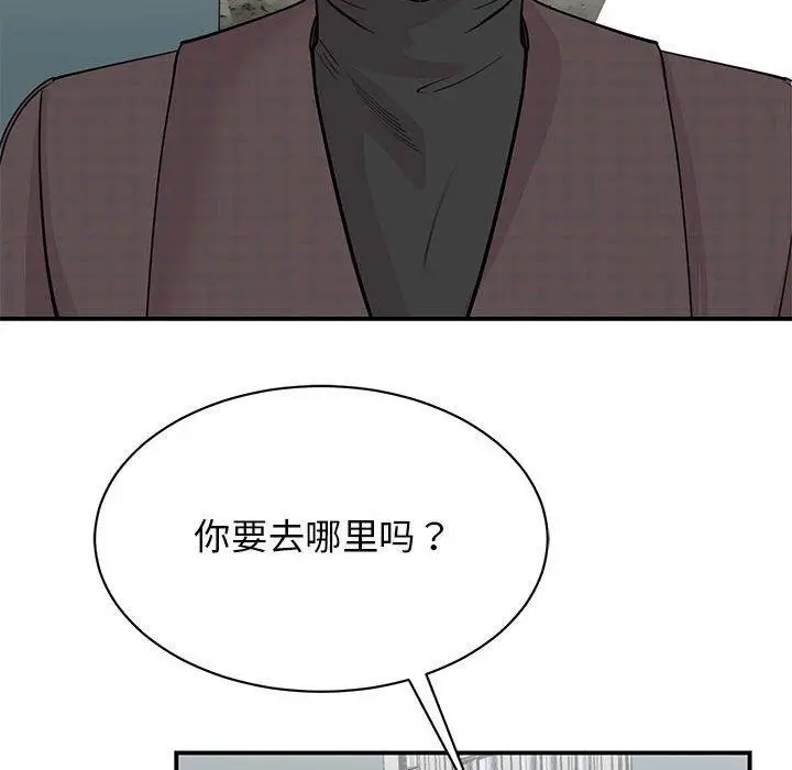 漫画《我的完美谬思》第49话第69张图