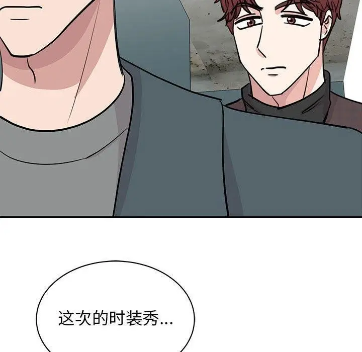 漫画《我的完美谬思》第49话第72张图