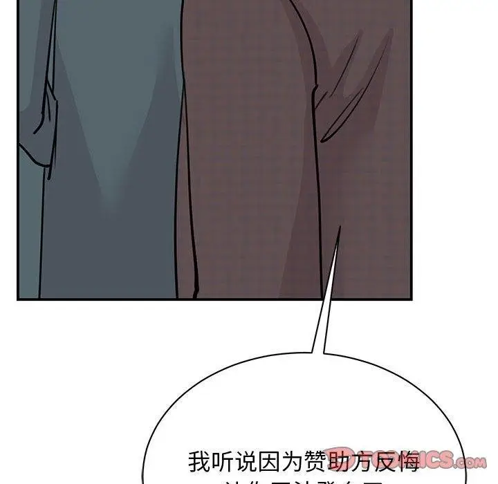 漫画《我的完美谬思》第49话第74张图