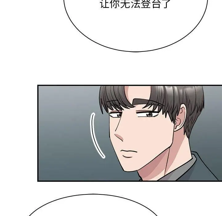 漫画《我的完美谬思》第49话第75张图