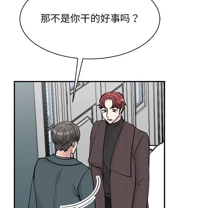 漫画《我的完美谬思》第49话第76张图