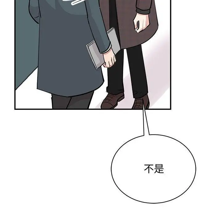 漫画《我的完美谬思》第49话第77张图
