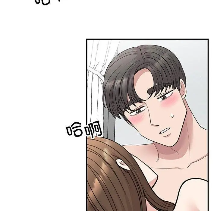 漫画《我的完美谬思》第49话第8张图