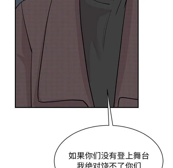 漫画《我的完美谬思》第49话第87张图
