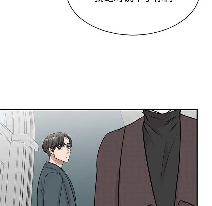 漫画《我的完美谬思》第49话第88张图