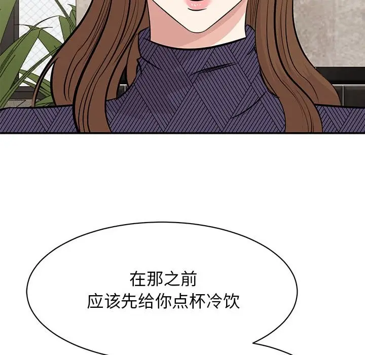 漫画《我的完美谬思》第50话第10张图