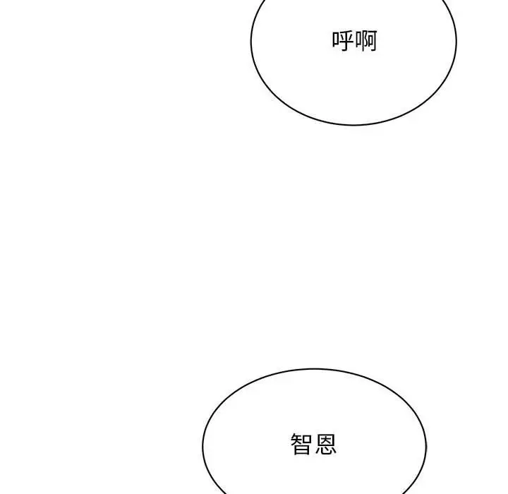 漫画《我的完美谬思》第50话第100张图