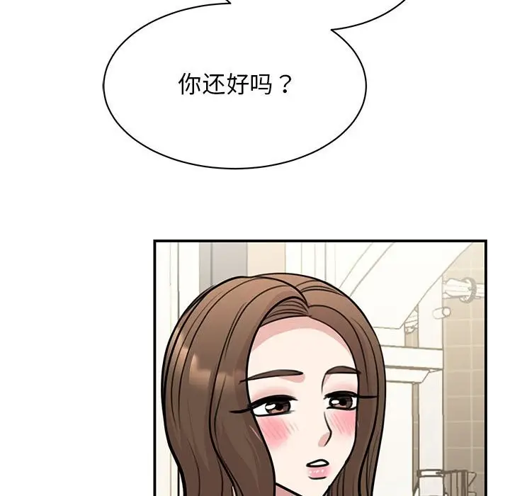 漫画《我的完美谬思》第50话第101张图