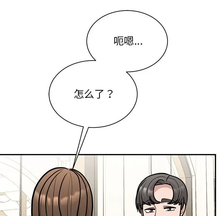 漫画《我的完美谬思》第50话第103张图