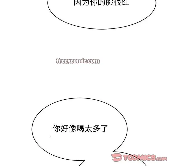 漫画《我的完美谬思》第50话第105张图