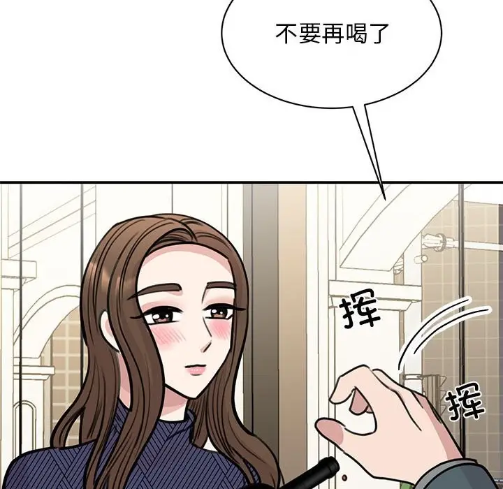 漫画《我的完美谬思》第50话第106张图