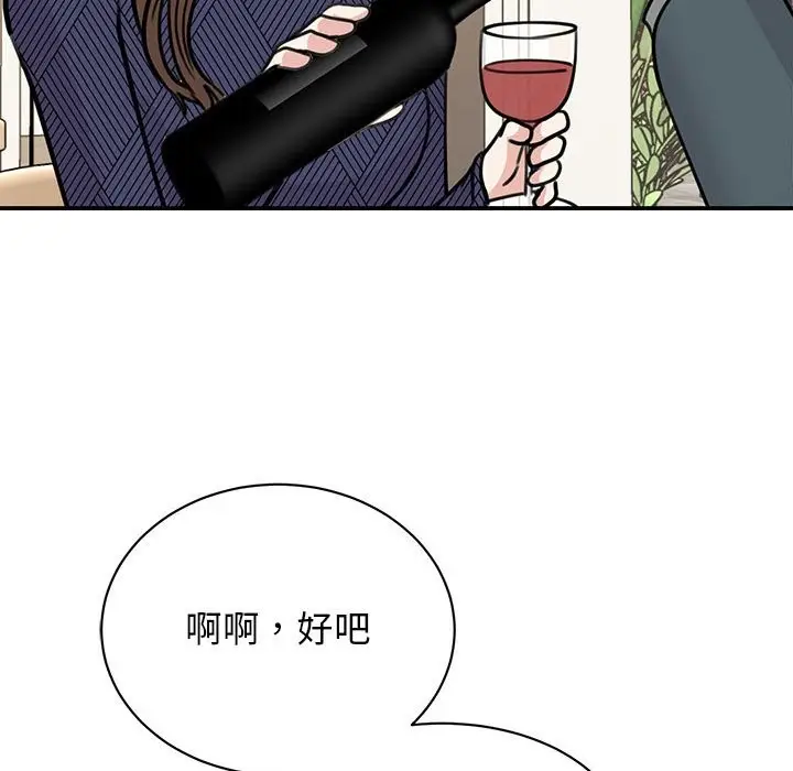 漫画《我的完美谬思》第50话第107张图