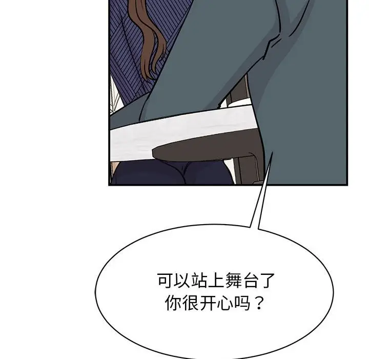 漫画《我的完美谬思》第50话第109张图