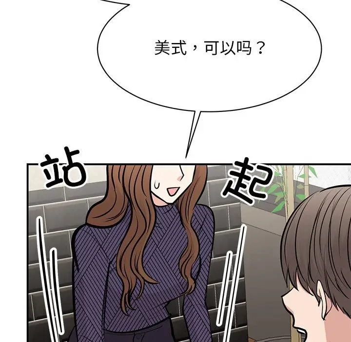 漫画《我的完美谬思》第50话第11张图