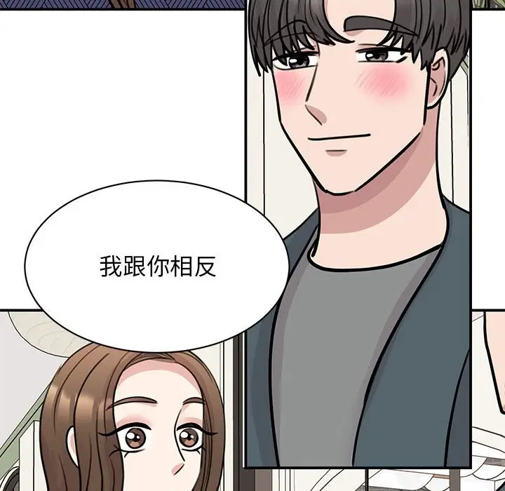 漫画《我的完美谬思》第50话第112张图