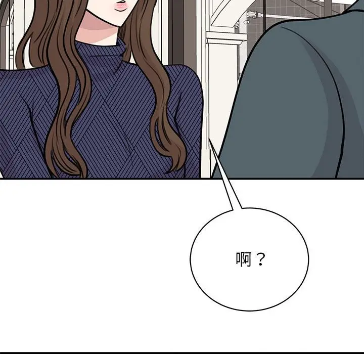 漫画《我的完美谬思》第50话第113张图