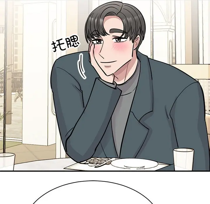 漫画《我的完美谬思》第50话第114张图