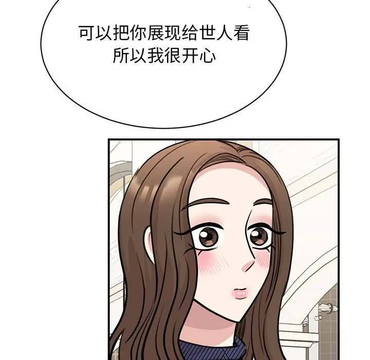 漫画《我的完美谬思》第50话第115张图