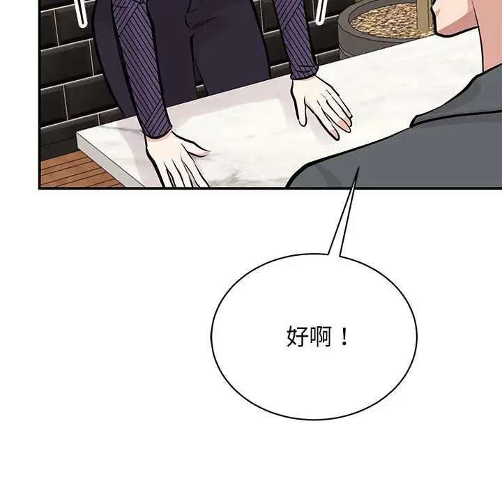 漫画《我的完美谬思》第50话第12张图