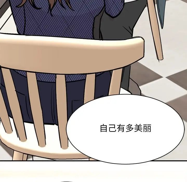 漫画《我的完美谬思》第50话第121张图