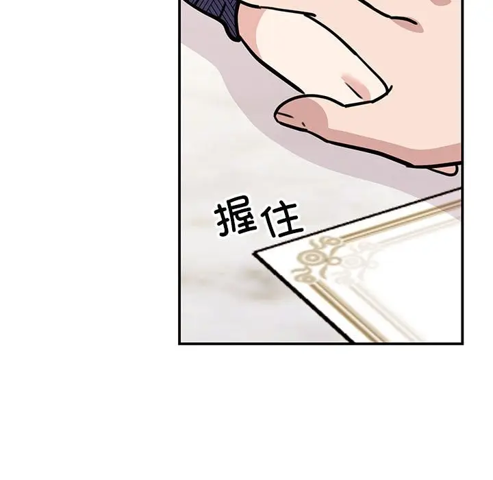 漫画《我的完美谬思》第50话第124张图