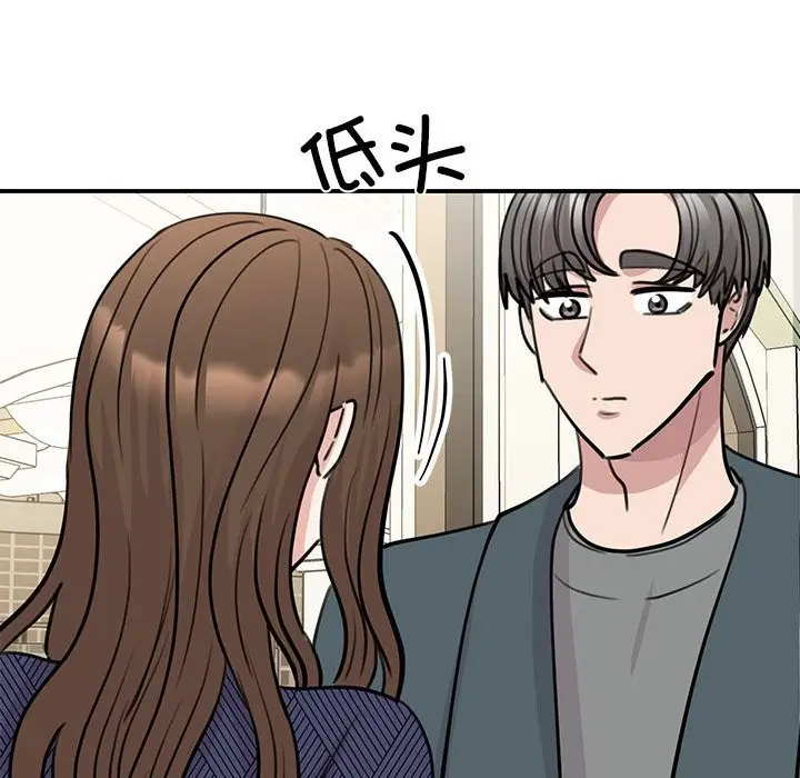 漫画《我的完美谬思》第50话第125张图