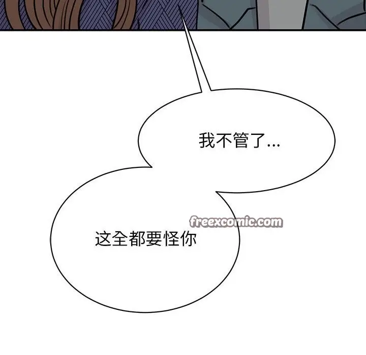 漫画《我的完美谬思》第50话第126张图