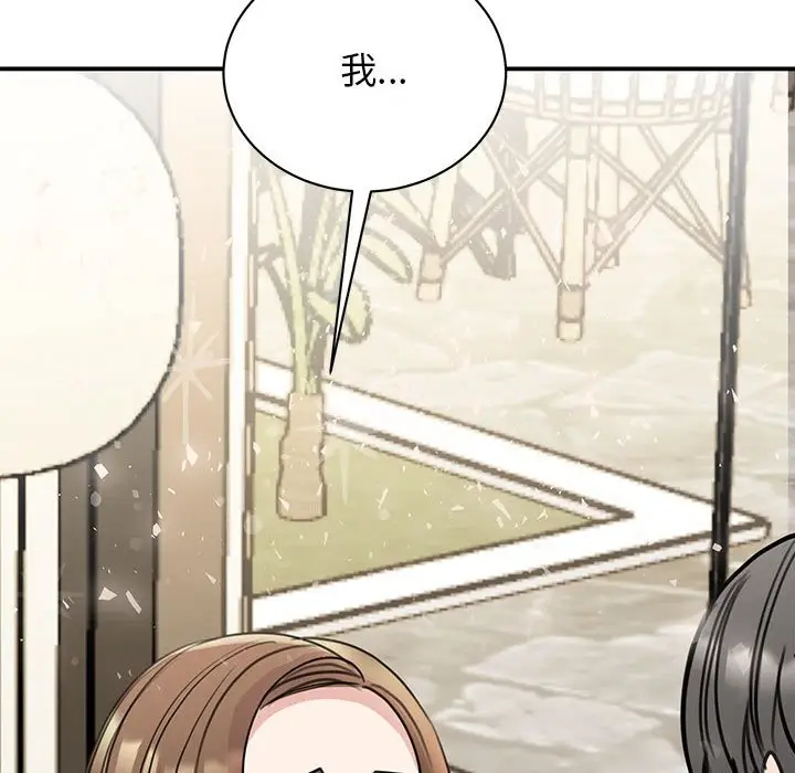 漫画《我的完美谬思》第50话第130张图