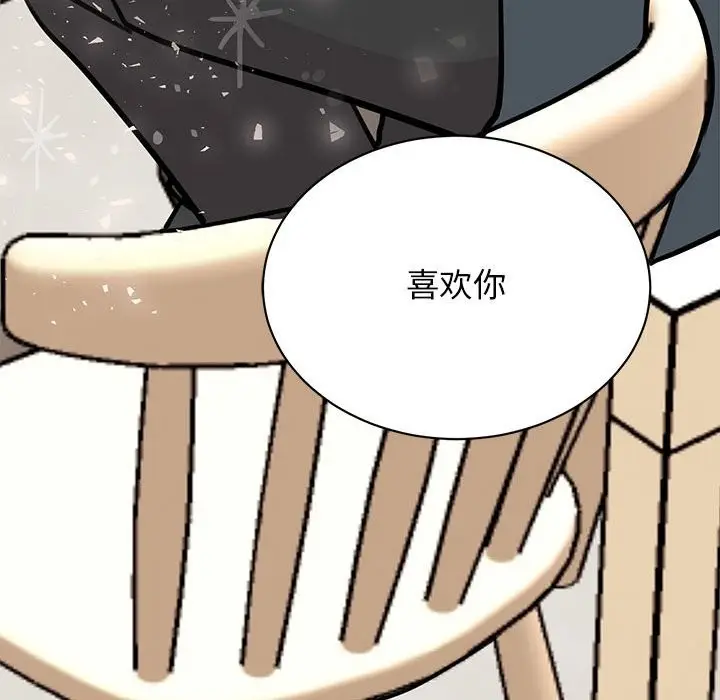 漫画《我的完美谬思》第50话第133张图