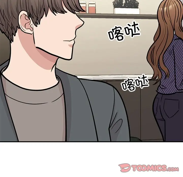 漫画《我的完美谬思》第50话第15张图