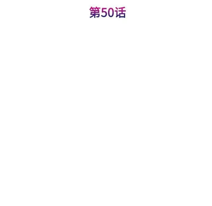 漫画《我的完美谬思》第50话第20张图