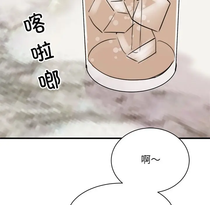 漫画《我的完美谬思》第50话第23张图