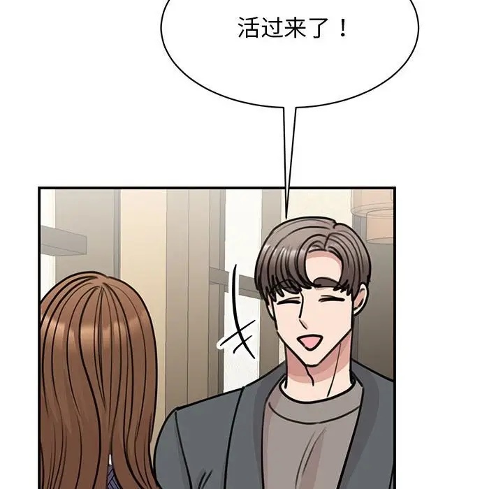 漫画《我的完美谬思》第50话第24张图