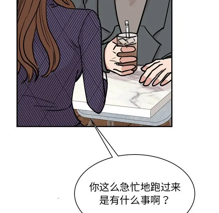 漫画《我的完美谬思》第50话第25张图