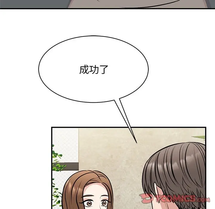 漫画《我的完美谬思》第50话第27张图