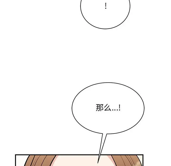 漫画《我的完美谬思》第50话第29张图