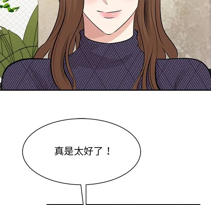 漫画《我的完美谬思》第50话第35张图